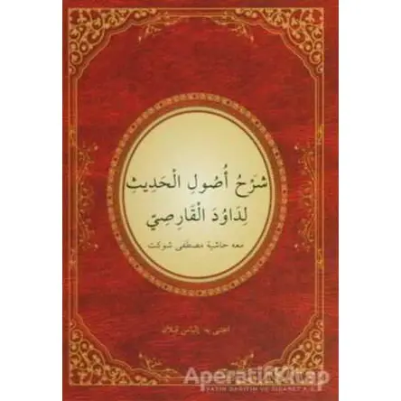 Usul-ü Hadis Şerhi - Kolektif - Şifa Yayınevi