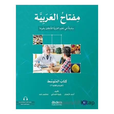 Miftahul Arabiyye Orta Seviye - Rawiya Al-Muhanni - Akdem Yayınları