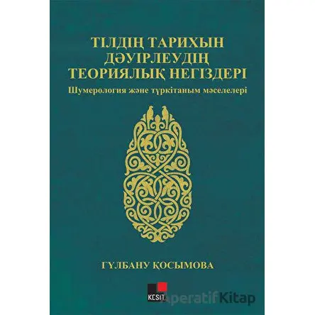 Tildi Tarixın Devirlevdin Teoriyalık Negizderi Şumeroloji Jane Türkitanım Maseleleri