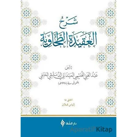 Şerhül-Akidetüt-Tahavi (Meydani) - Abdülgani b. Talib el-Meydani - Şifa Yayınevi