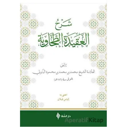 Şerhül-Akidetüt Tahavi (Baberti) - Ekmeleddin El Baberti - Şifa Yayınevi