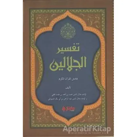 Tefsirül Celaleyn - İmam Celaleddin Es-Suyuti - Şifa Yayınevi