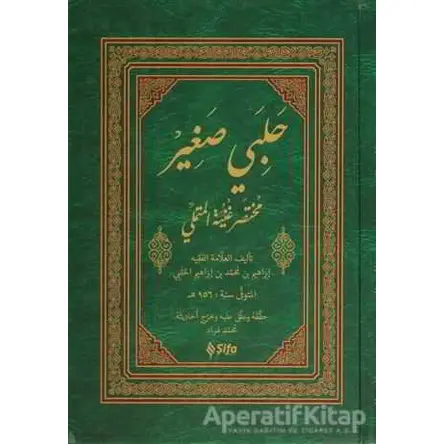 Halebi Sağir (Arapça) - İbrahim Halebi - Şifa Yayınevi