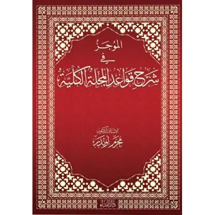 El-mucez Fi Şerhi Kavadi’l Mecelleti’l Külliyye - Muharrem Önder - Nida Yayıncılık