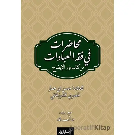 Muhadarat Fi Fıkhı’l-İbadat min Kitab-i Nuri’l-İzah - Ahmet Efe - Kalem Yayınevi