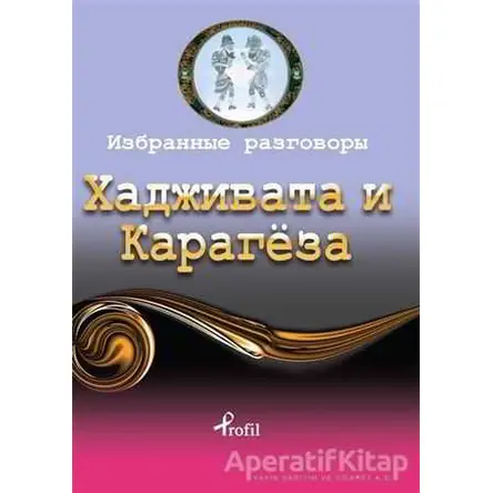 Rusça Seçme Hikayeler Hacivat ve Karagöz - Kolektif - Profil Kitap