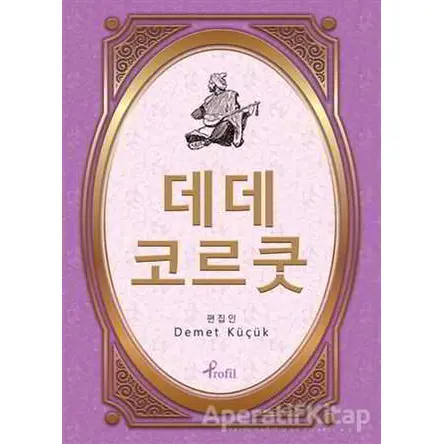 Dede Korkut - Korece Seçme Hikayeler - Demet Küçük - Profil Kitap