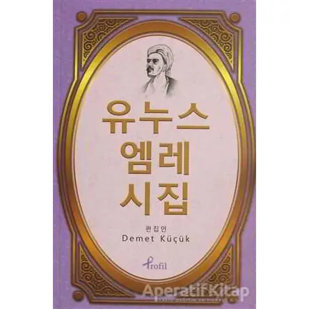 Korece Yunus Emre Divanı Seçme Şiirler - Demet Küçük - Profil Kitap