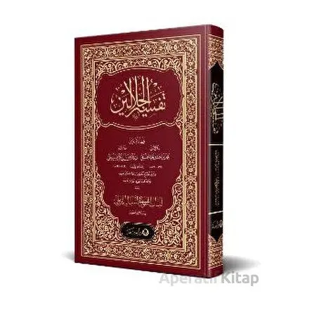 Celaleyn Tefsiri Arapça - İmam Celaleddin Es Suyuti - Ahıska Yayınevi
