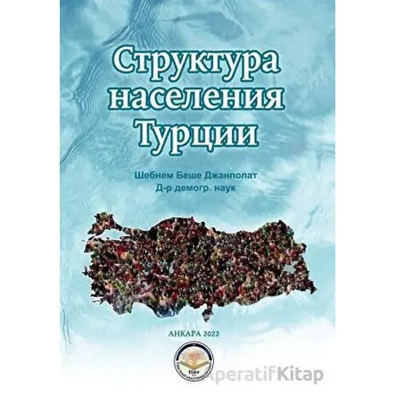 Struktura Naseleniya Turtsii - Şebnem Beşe Canpolat - Türk İdari Araştırmaları Vakfı