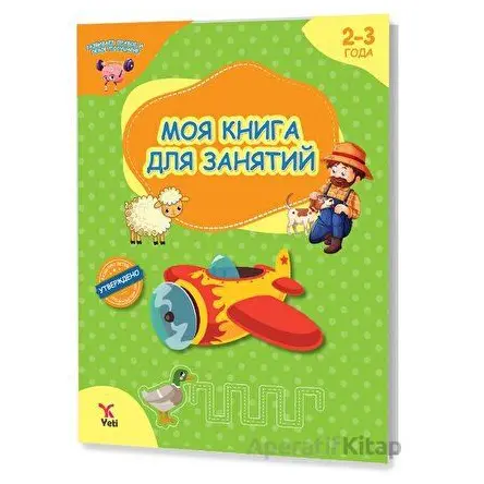 Rusça 2-3 Yaş Aktivite Kitabım - Kolektif - Yeti Kitap