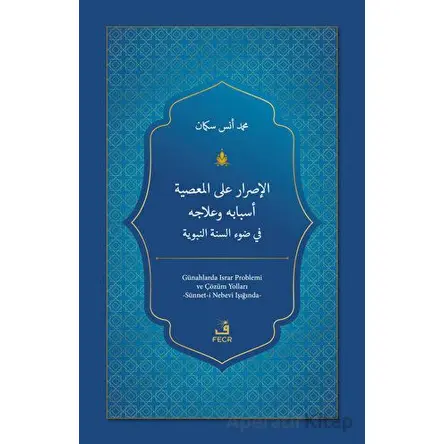 el-Israru alel-masiyeti Esbabuhu ve Ilacuhu fi Davis-Sünnetin-Nebeviyyeti