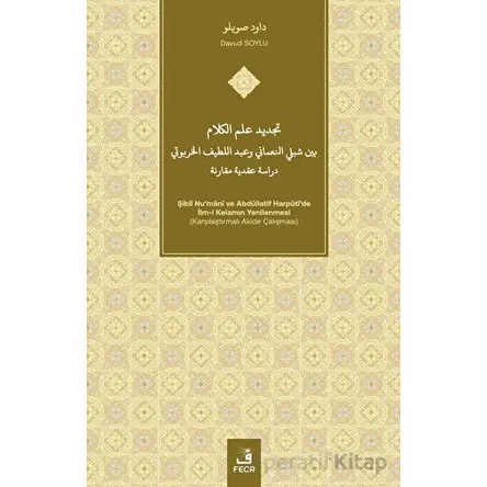 Tajdid ‘ilm al-Kalam Bayna Shibli al-Nu‘mani wa’Abd al-Latif Alkhrbwty Dirasah Aqadiyah Muqaranah