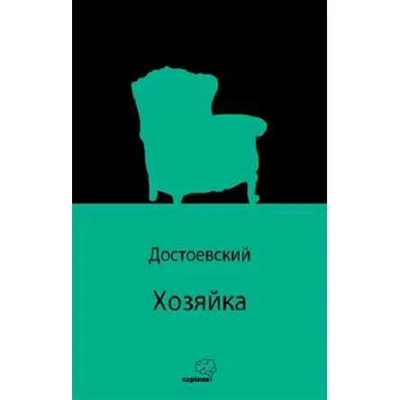 Hostes (Rusça) - SAPİENS YAYINLARI - Fyodor Mihailoviç Dostoyevski