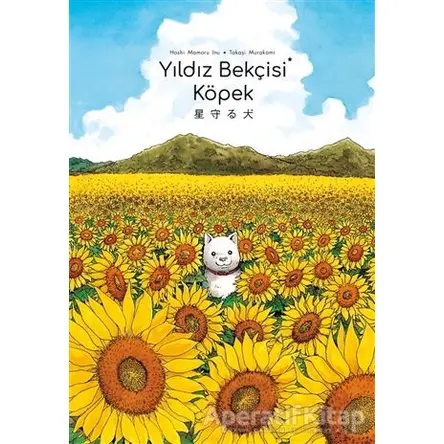 Yıldız Bekçisi Köpek - Takaşi Murakami - Gerekli Şeyler Yayıncılık