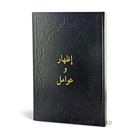 İzhar ve Avamil (Arapça) - Kolektif - Fazilet Neşriyat