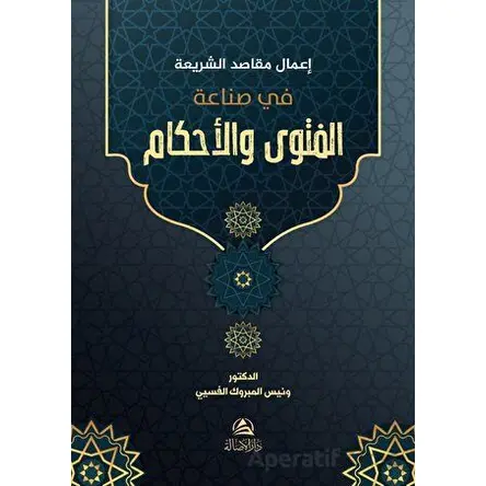 Makasıd (???????) - Venis Al-Mabruk - Asalet Yayınları
