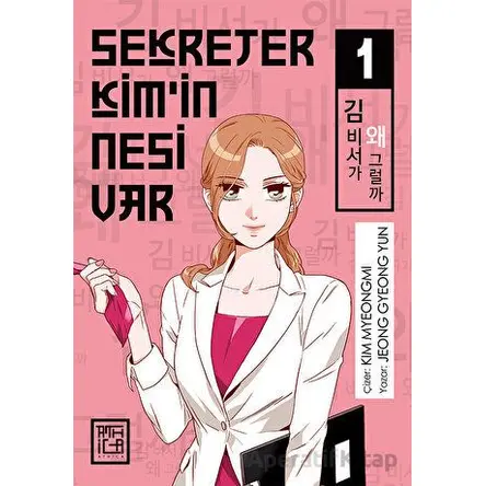 Sekreter Kim’in Nesi Var 1 - Jeong Gyeong Yun - Athica Yayınları