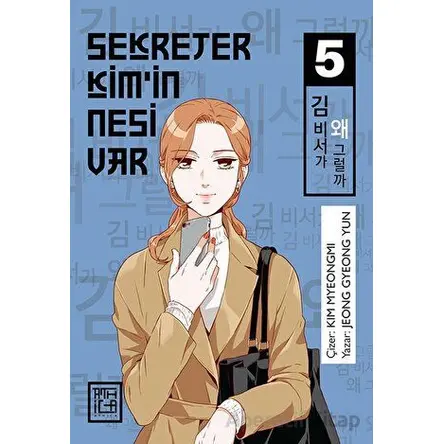 Sekreter Kim’in Nesi Var 5 - Jeong Gyeong Yun - Athica Yayınları