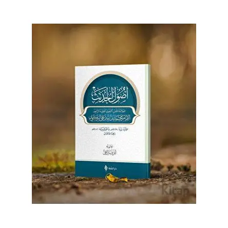 Usulu’l - Hadis - İmam Birgivi - Şifa Yayınevi