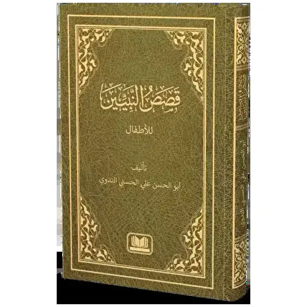 Kasasun Nebiyyin Arapça Yeni Dizgi - Ebul Hasen Ali En Nedvi - Kitap Kalbi Yayıncılık