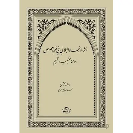 Eserut-Ticahi’l-Belağa fi fehmi’n-Nusus - Muhammed Salih Ekinci - Ravza Yayınları