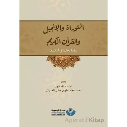 Tevrat İncil Kuran - Ahmed Muaz Ulvan Hakkı Al-ulvani - Asalet Yayınları