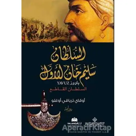 Yavuz (Arapça) - Okay Tiryakioğlu - Timaş Publishing