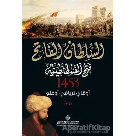 Kuşatma (1453) - Arapça - Okay Tiryakioğlu - Timaş Publishing