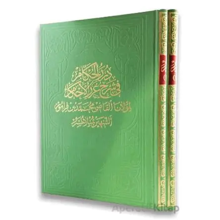 Dürerül Hukkam 1. Cilt - Molla Hüsrev - Fazilet Neşriyat