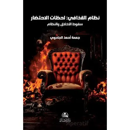 Nizamul-Kazzafi - Cuma Ahmed Al-Cadevi - Asalet Yayınları