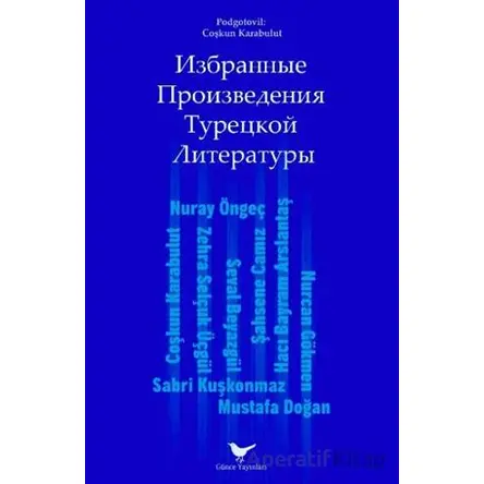 Izbrannyye Proizvedeniya Turetskoy Literatury - Coşkun Karabulut - Günce Yayınları