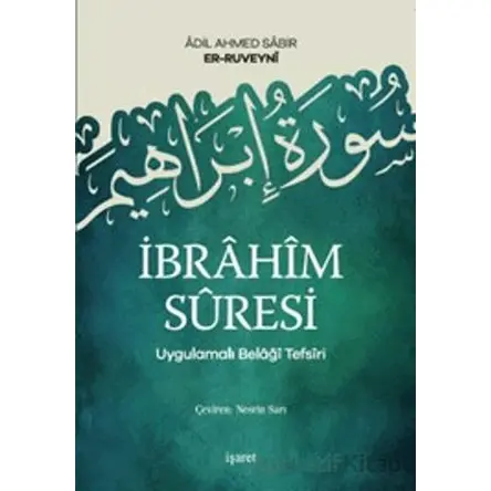 İbrahim Suresi - Uygulamalı Belaği Tefsiri - Adil Ahmed Sabir er-Ruveyni - İşaret Yayınları
