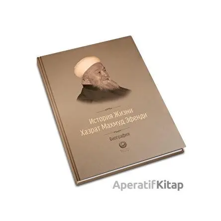 Mahmud Efendi Hazretlerinin Hayatı - Rusça - Kolektif - Ahıska Yayınevi