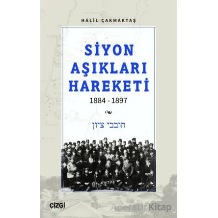 Siyon Aşıkları Hareketi 1884-1897 - Halil Çakmaktaş - Çizgi Kitabevi Yayınları