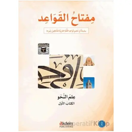 Miftah Al-Qawaid Nahw 1 (Syntax 1) - Kolektif - Akdem Yayınları
