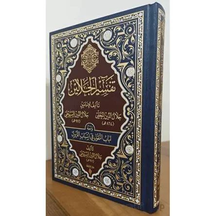 Tefsirü’l Celaleyn - Celaleddin El Mahalli - Şifa Yayınevi