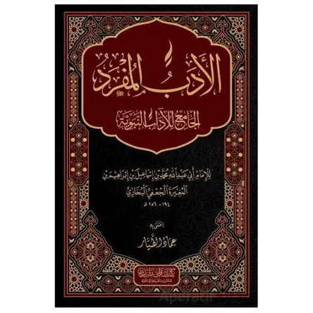 El Edebül Müfred - İmam-ı Buhari - Kitap Kalbi Yayıncılık