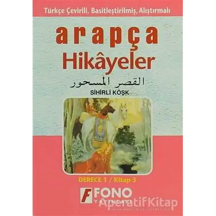 Arapça Hikayeler Sihirli Köşk (derece 1-C) - Kolektif - Fono Yayınları