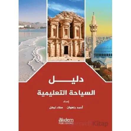 Ürdün Dil Kampı Kitapçığı - Arapça - Kolektif - Akdem Yayınları
