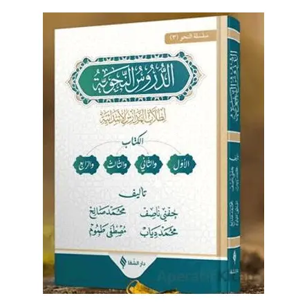 Ed-Durûsu’n-Nahviyye - Hafni Nasıf - Şifa Yayınevi