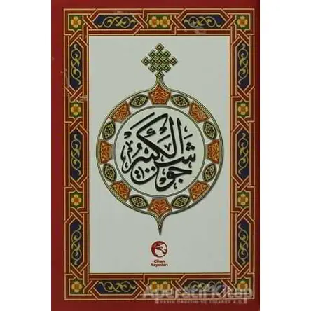 Cevşenül Kebir Cihan Yayınları
