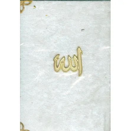 Yasin Kadife Cep Boy (Kod: ÇB41Y-128BY) Furkan Neşriyat