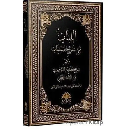 El-Lübab fi Şerhil Kitab - Kolektif - Aktaş Yayıncılık
