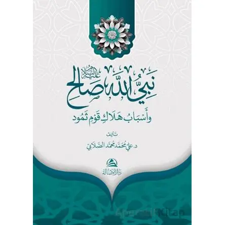 Salih Aleyhissalam - Ali Mohammad Al-Sallabi - Asalet Yayınları