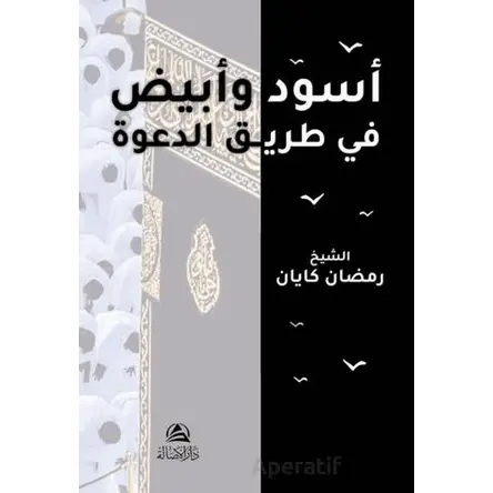 Asvadun ve Abyadun Fi Tarikiid-Daveti - Ramazan Kayan - Asalet Yayınları