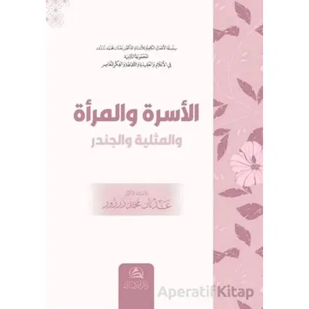 Al-Usre ve’l-Mer’a - Adnan Muhammed Zarzour - Asalet Yayınları
