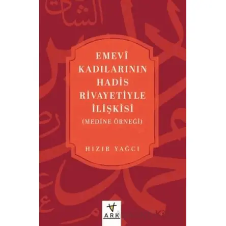 Emevî Kadılarının Hadis Rivayetiyle İlişkisi (Medine örneği) - Hızır Yağcı - Ark Kitapları