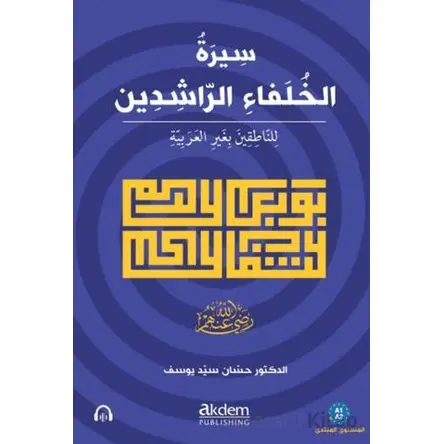 Siretu’l-Hulefai’r-Raşidin (Mubtedi) - Hassan Said Youssef - Akdem Yayınları