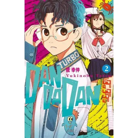 Dandadan 2. Cilt - Yukinobu Tatsu - Gerekli Şeyler Yayıncılık